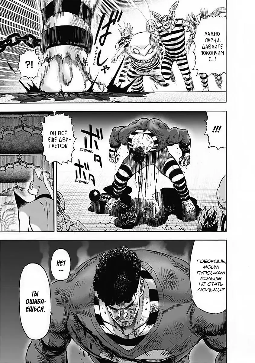 Read One punch man RU Manga Online