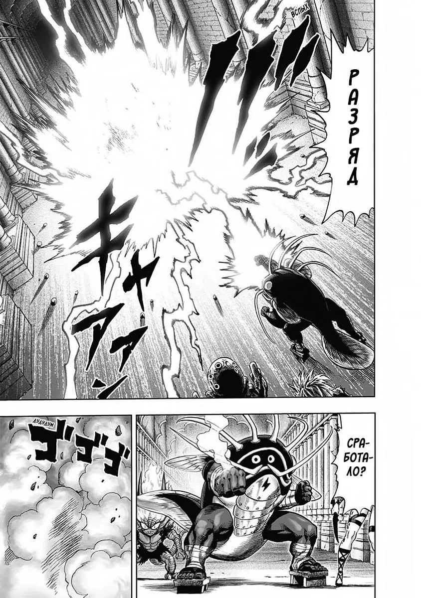 Read One punch man RU Manga Online