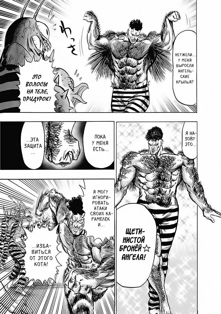 Read One punch man RU Manga Online