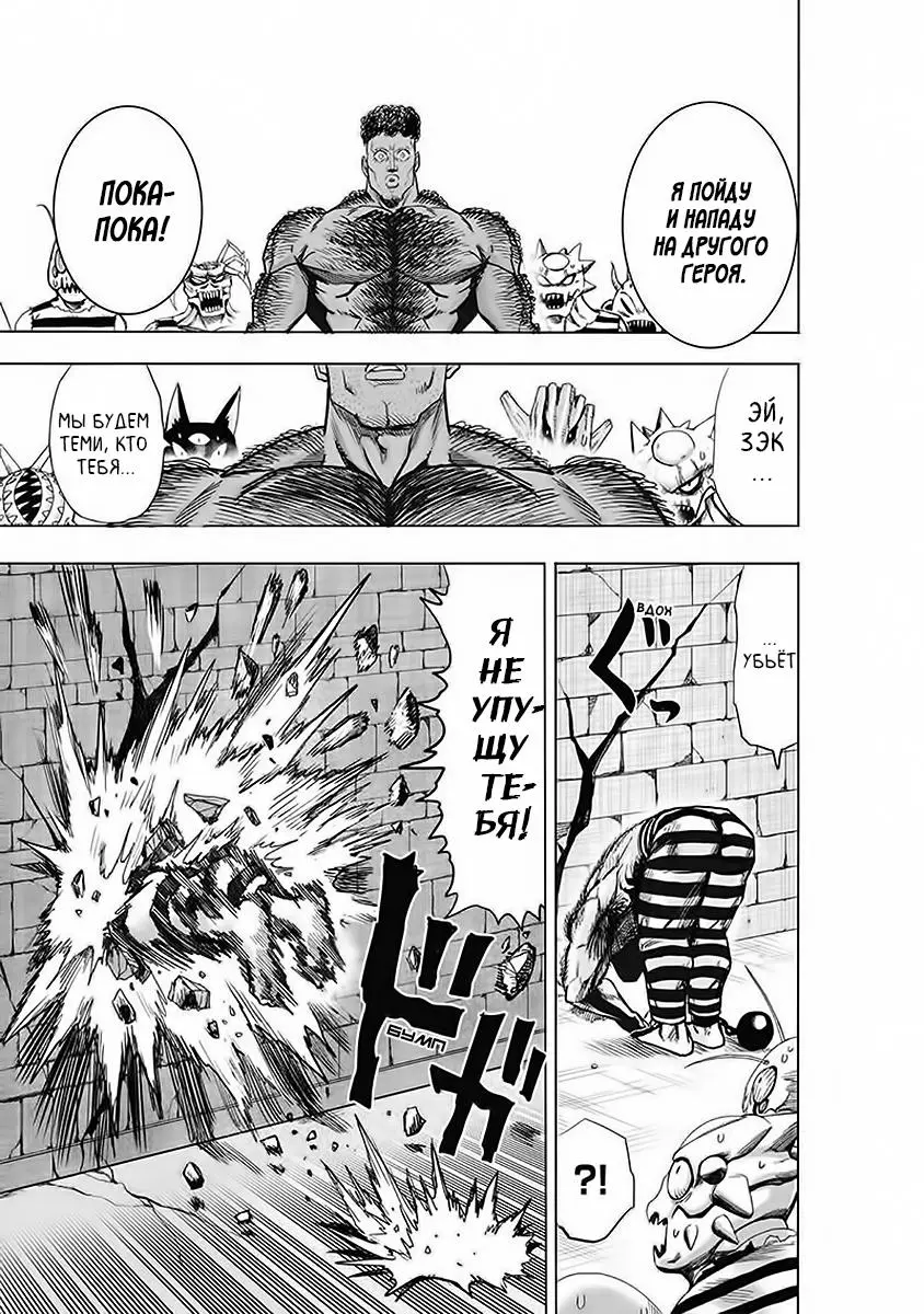 Read One punch man RU Manga Online