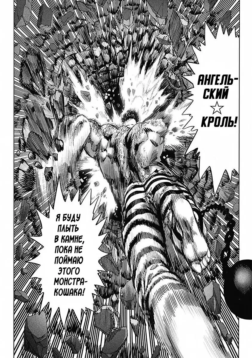 Read One punch man RU Manga Online