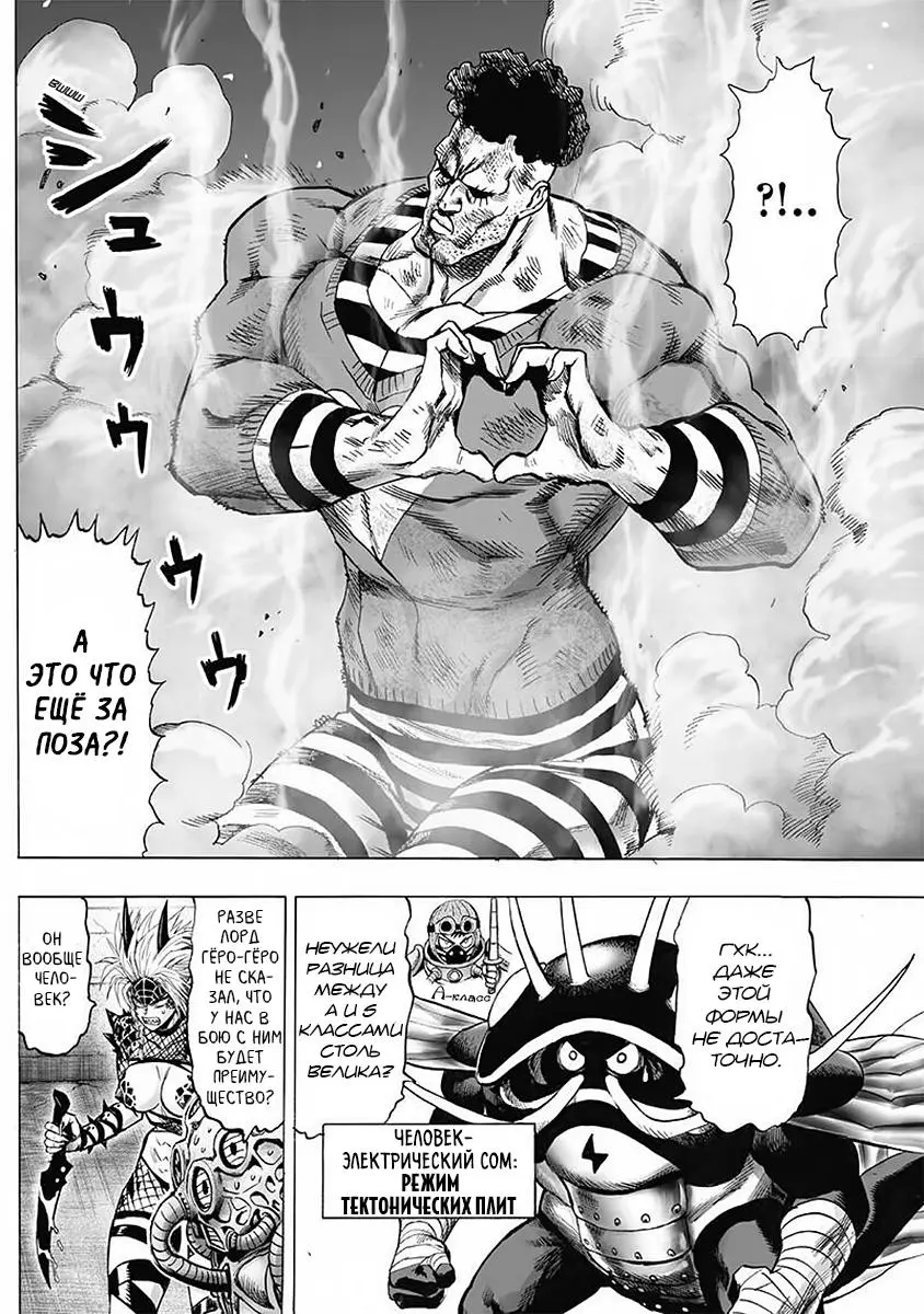 Read One punch man RU Manga Online