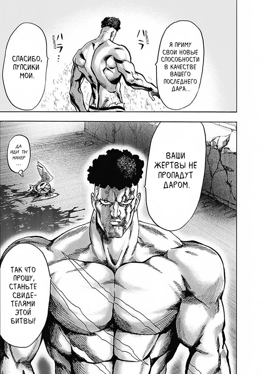 Read One punch man RU Manga Online