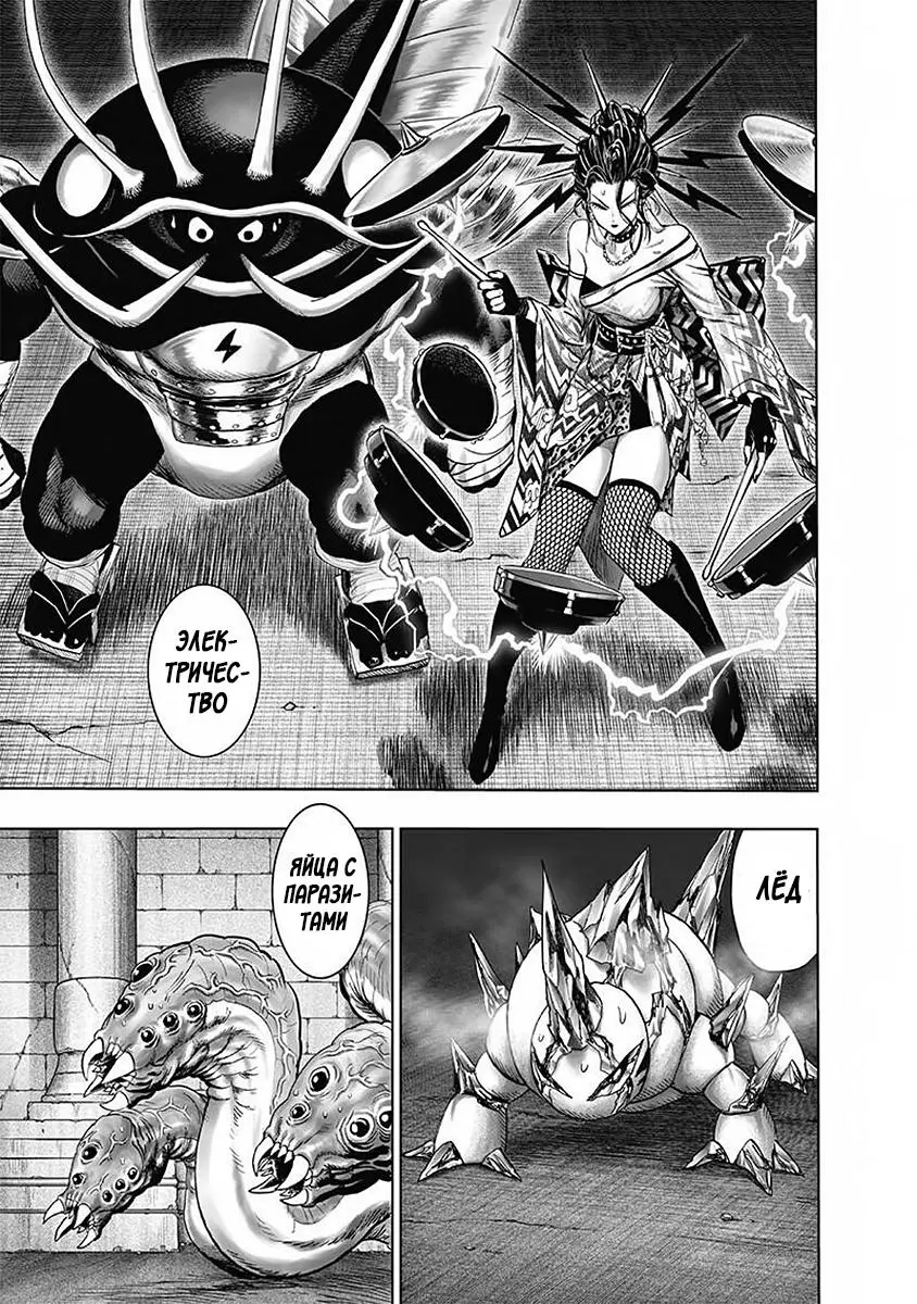 Read One punch man RU Manga Online
