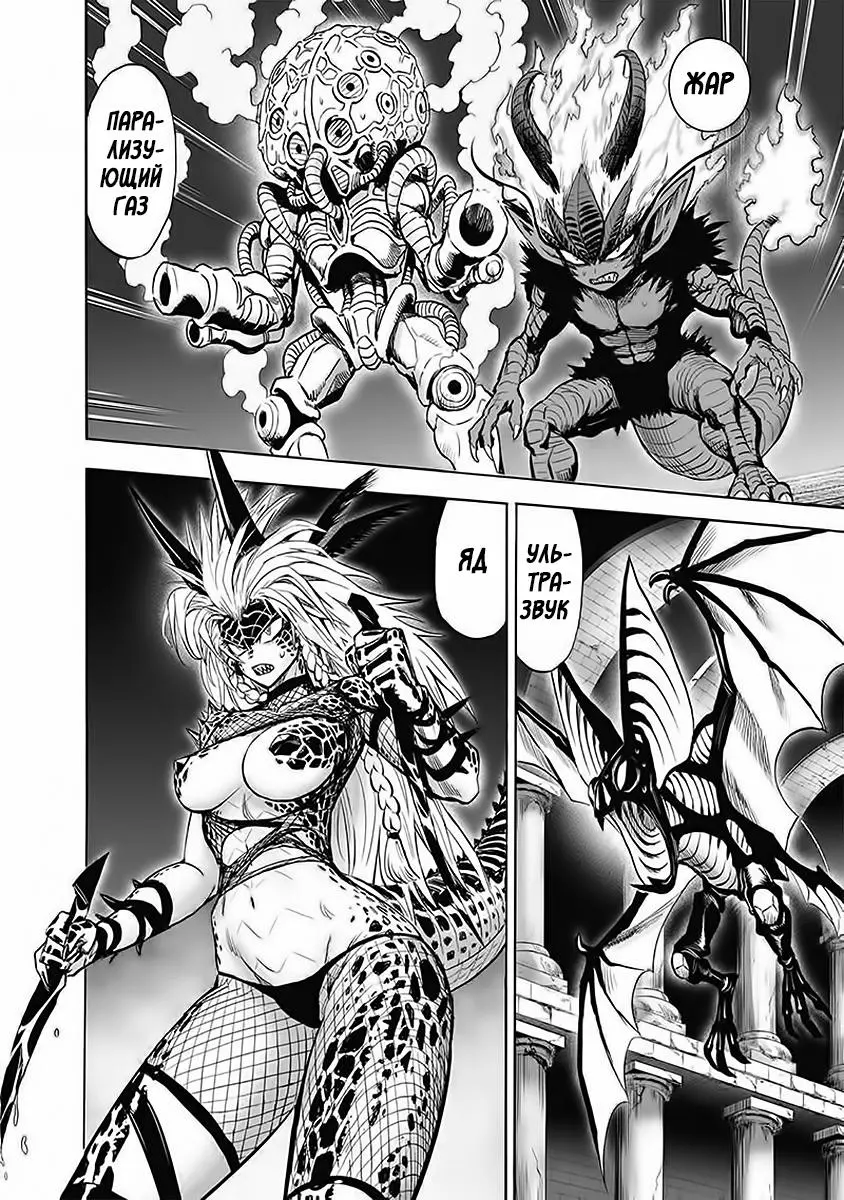 Read One punch man RU Manga Online
