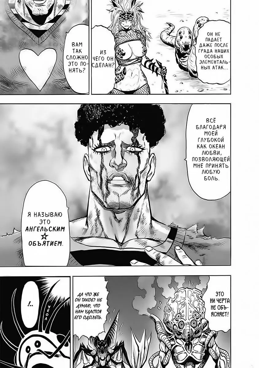 Read One punch man RU Manga Online