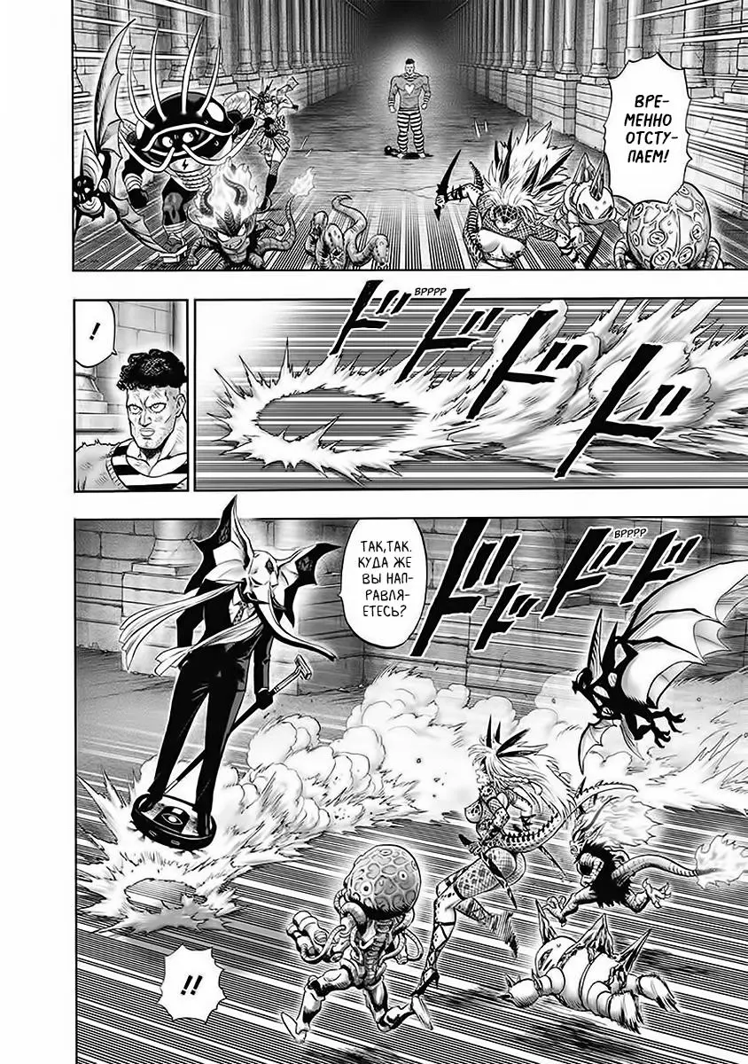 Read One punch man RU Manga Online