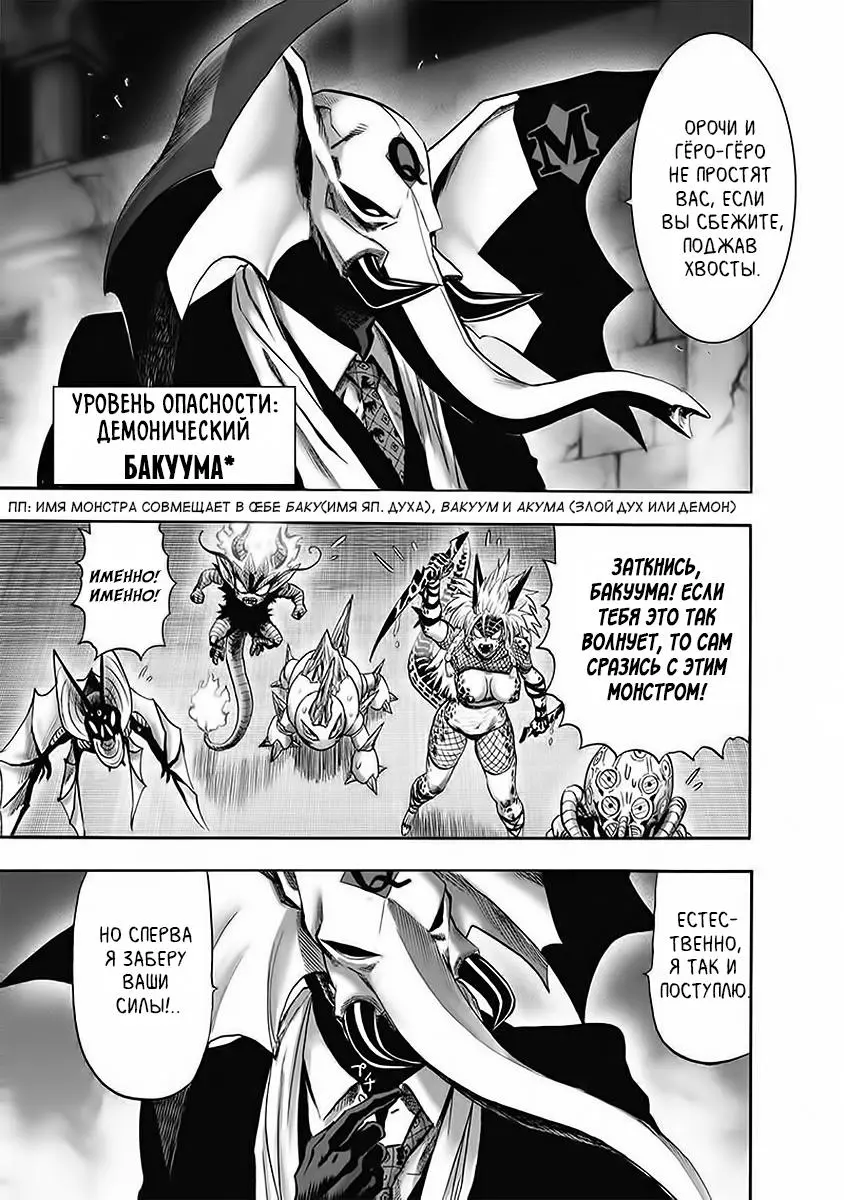 Read One punch man RU Manga Online