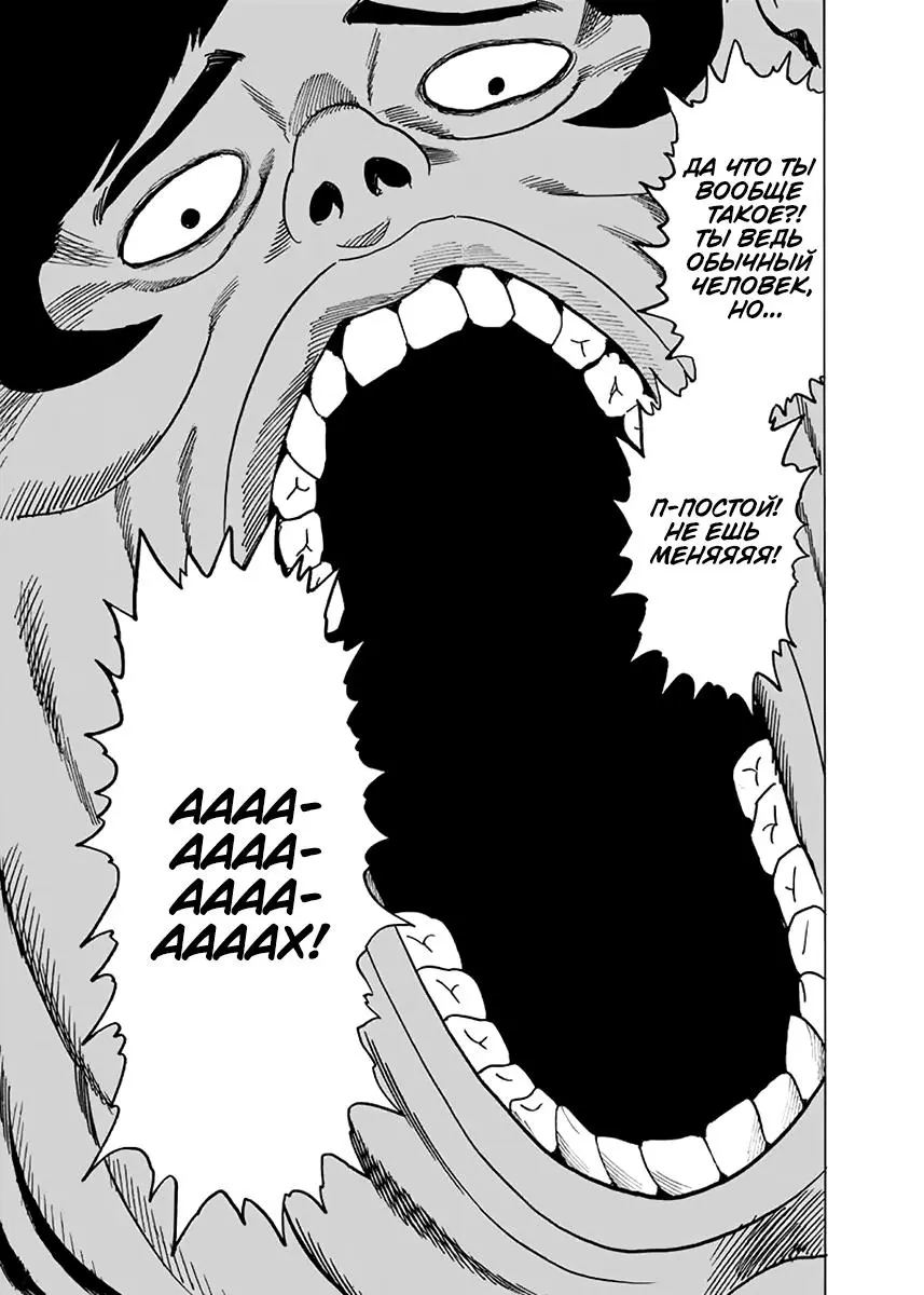 Read One punch man RU Manga Online