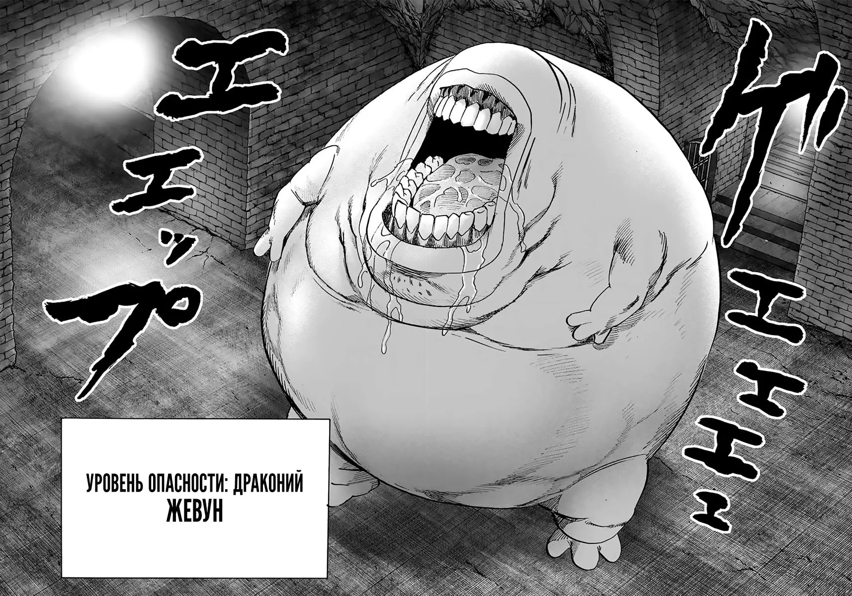 Read One punch man RU Manga Online