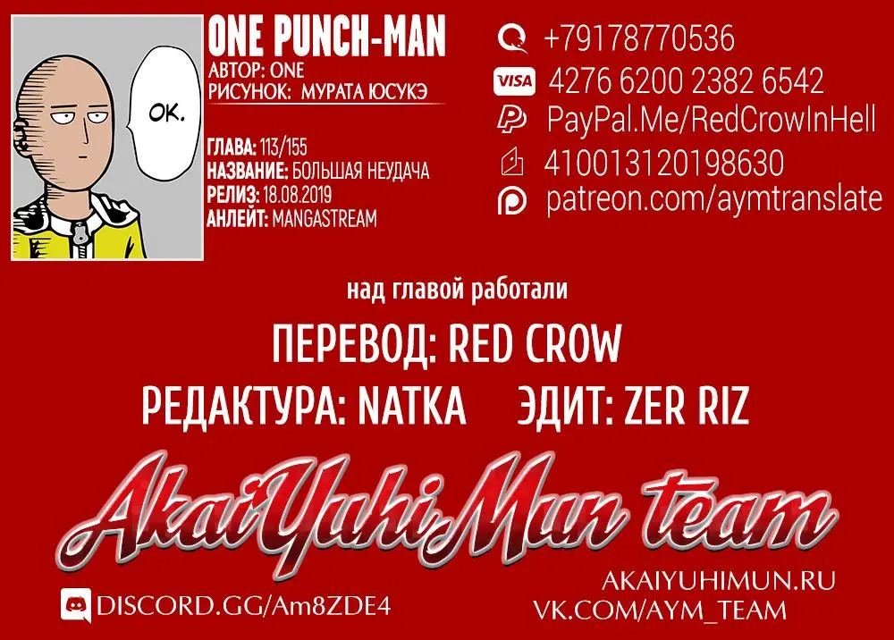 Read One punch man RU Manga Online