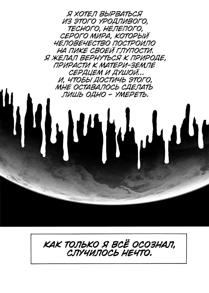 Read One punch man RU Manga Online