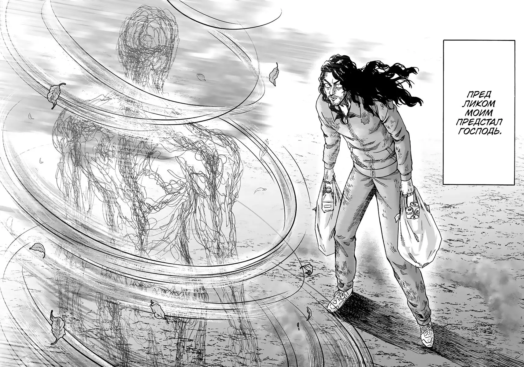 Read One punch man RU Manga Online