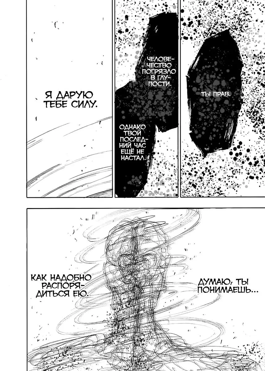 Read One punch man RU Manga Online
