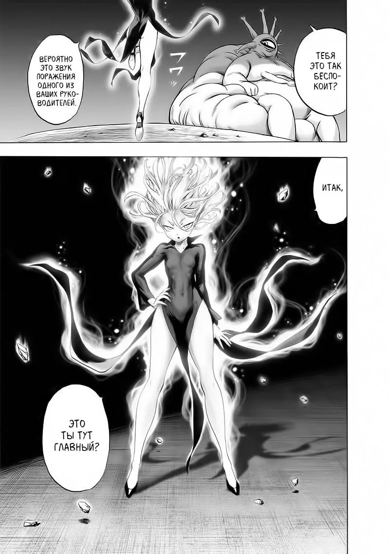 Read One punch man RU Manga Online