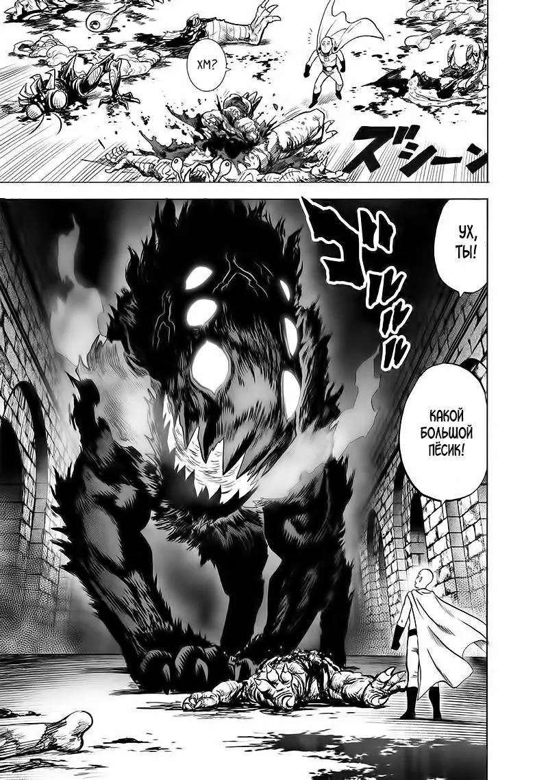 Read One punch man RU Manga Online