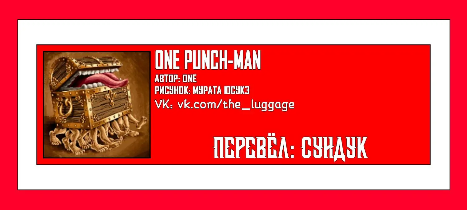 Read One punch man RU Manga Online