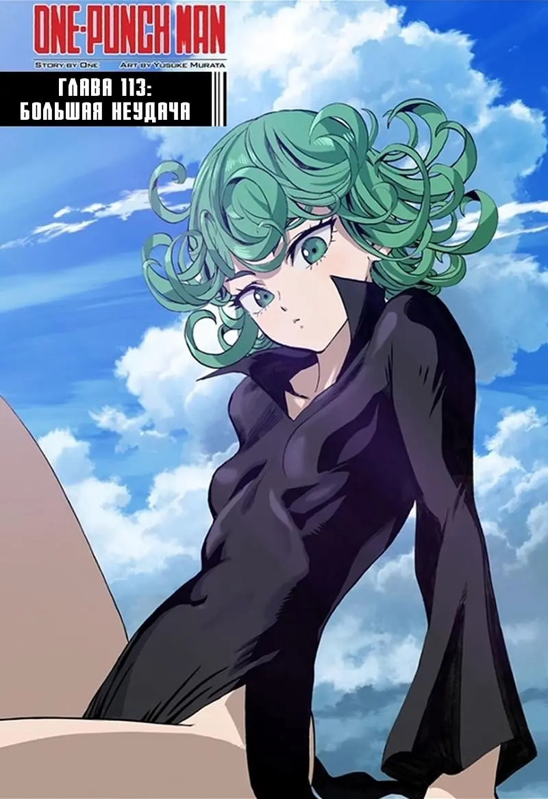 Read One punch man RU Manga Online