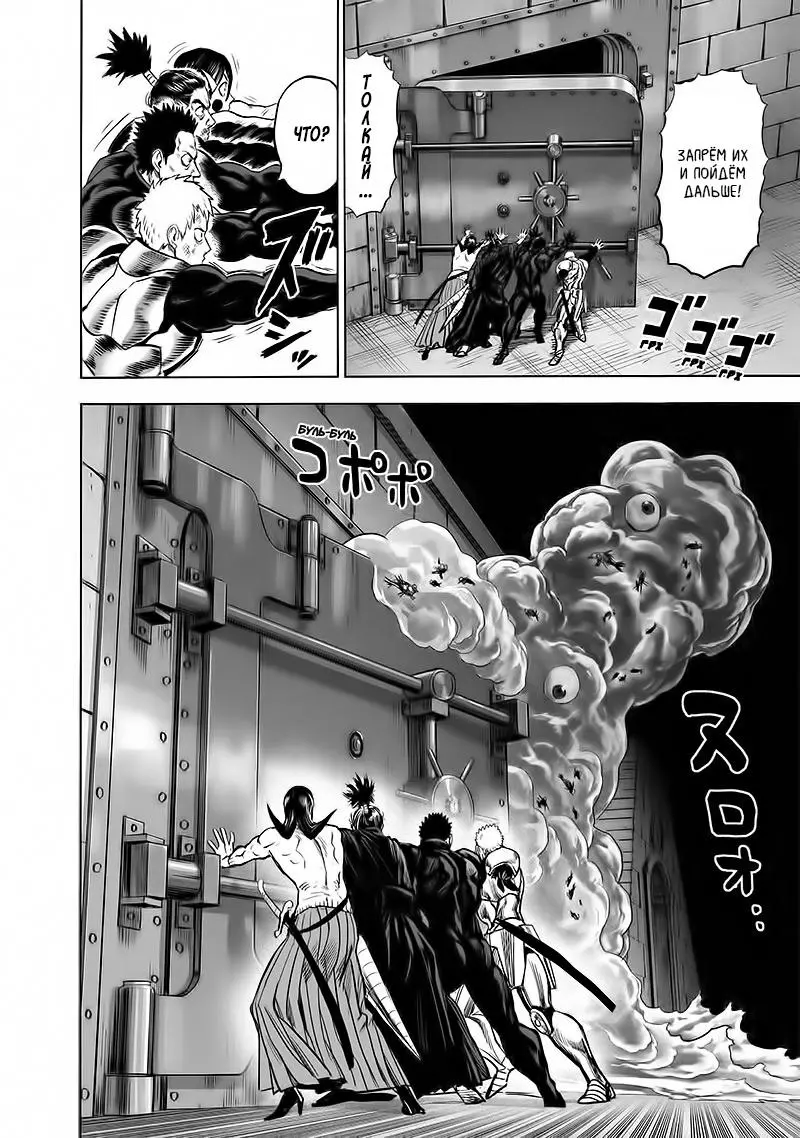 Read One punch man RU Manga Online
