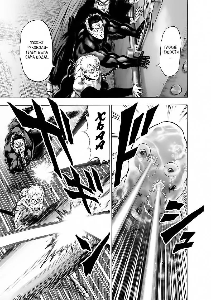 Read One punch man RU Manga Online