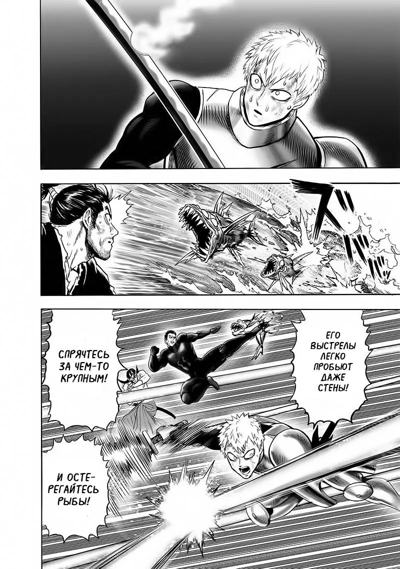 Read One punch man RU Manga Online