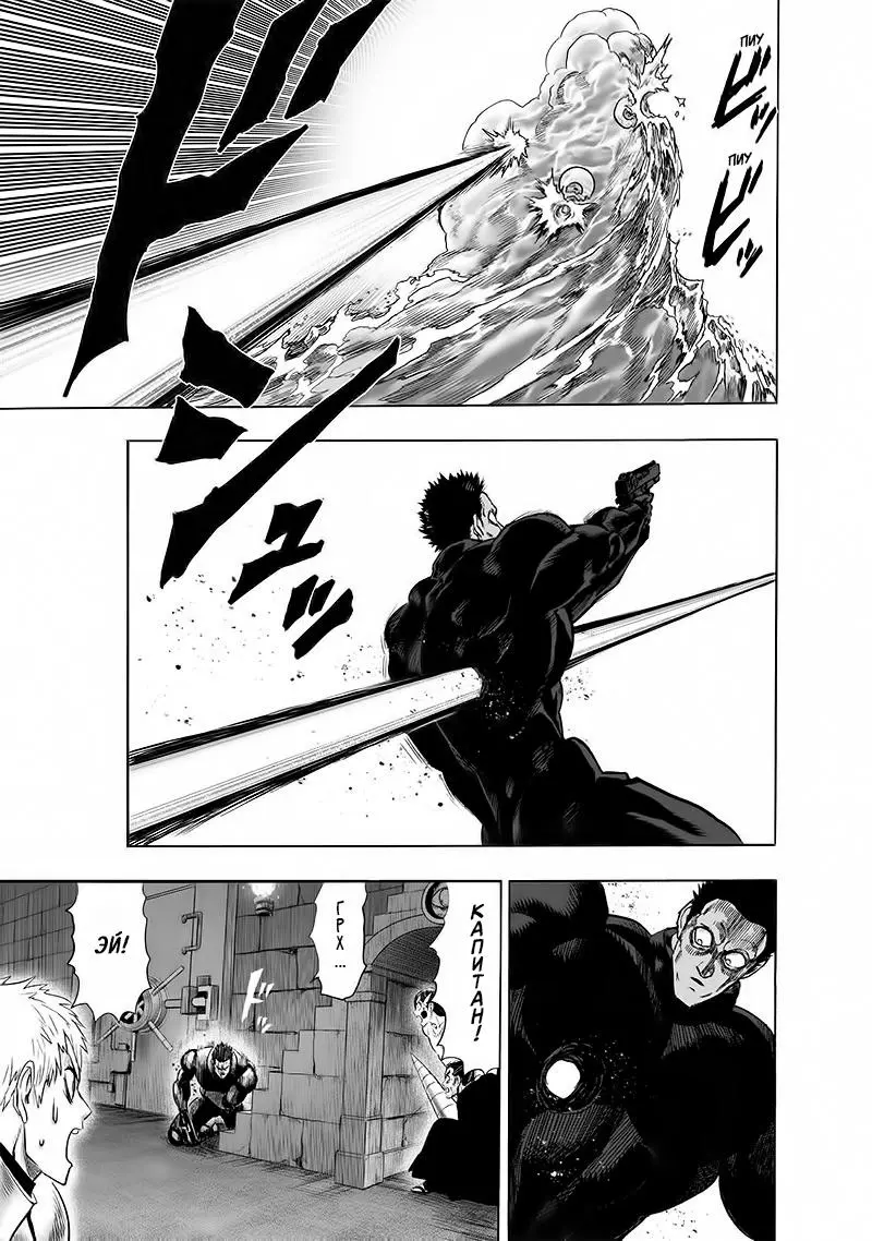 Read One punch man RU Manga Online