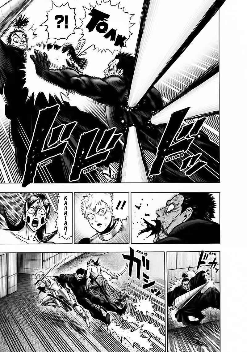 Read One punch man RU Manga Online