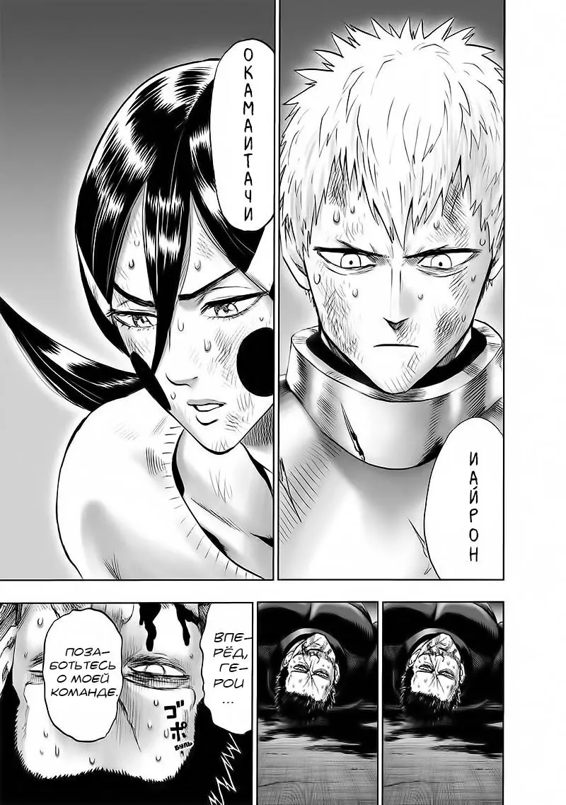 Read One punch man RU Manga Online