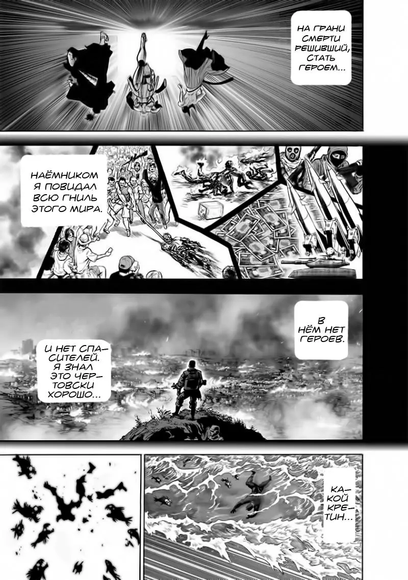 Read One punch man RU Manga Online
