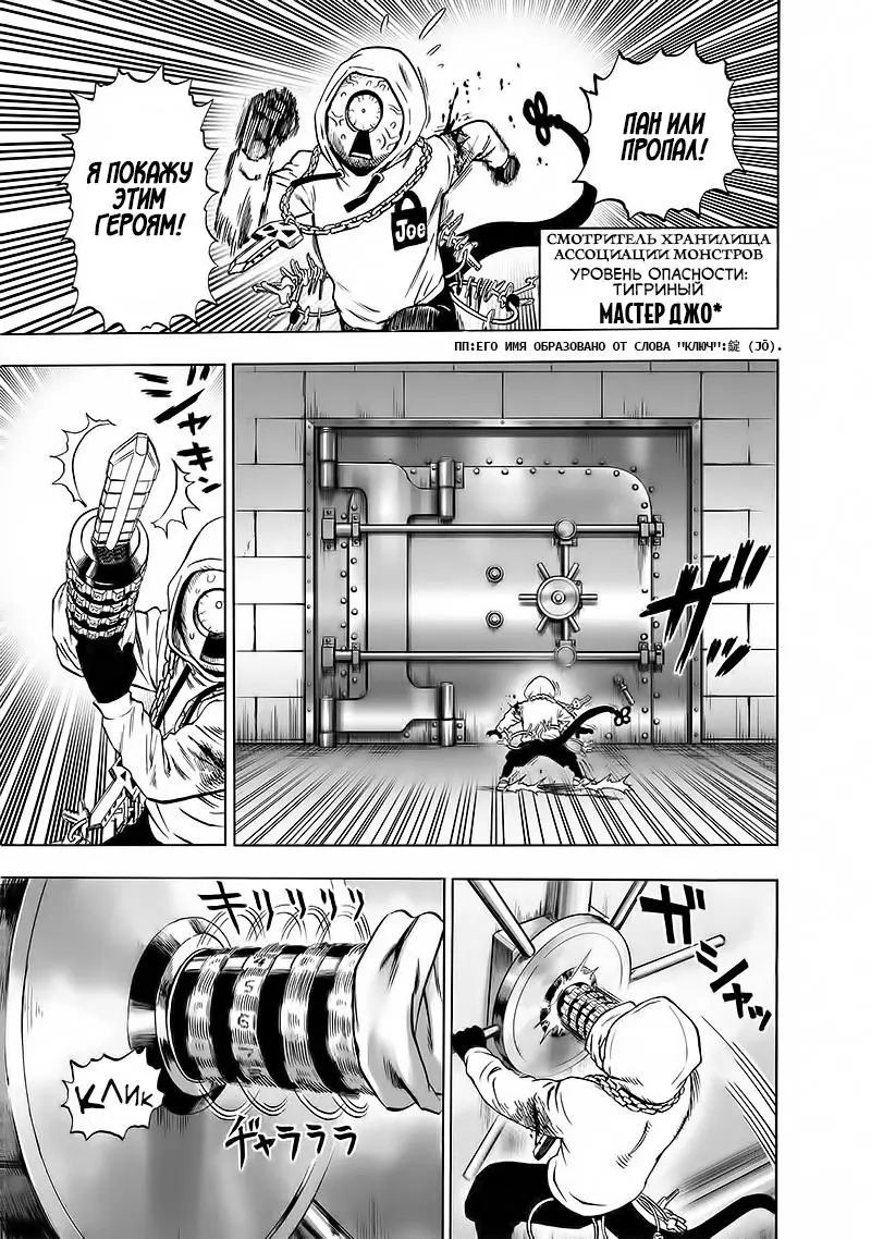 Read One punch man RU Manga Online