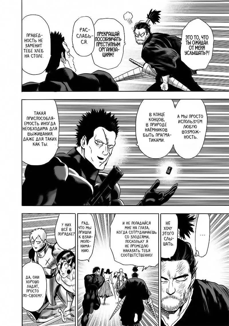 Read One punch man RU Manga Online