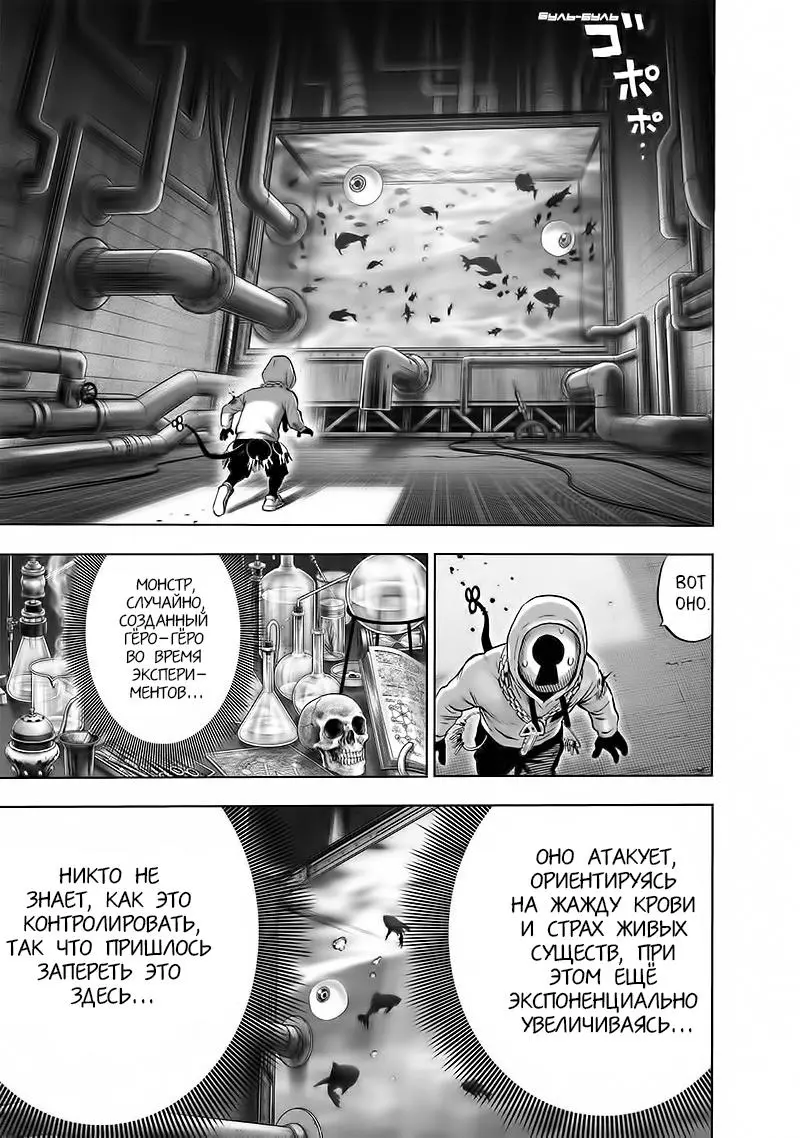 Read One punch man RU Manga Online