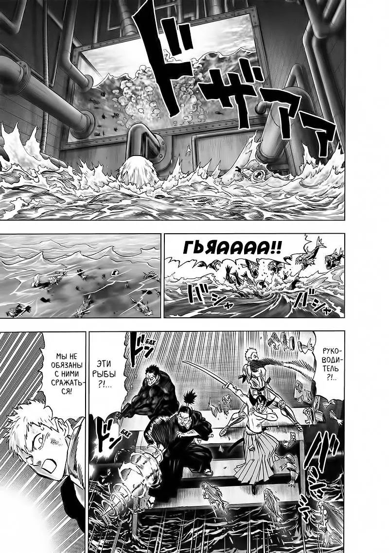 Read One punch man RU Manga Online
