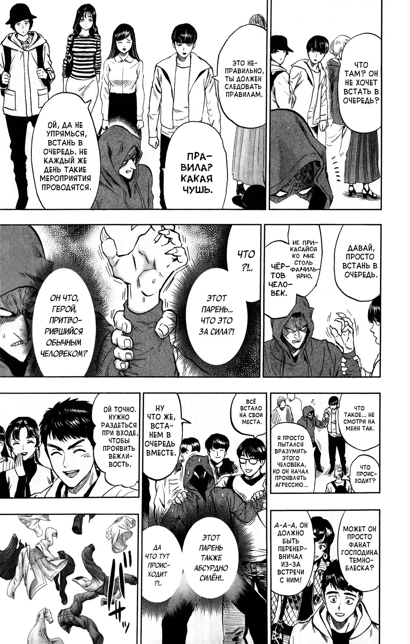 Read One punch man RU Manga Online