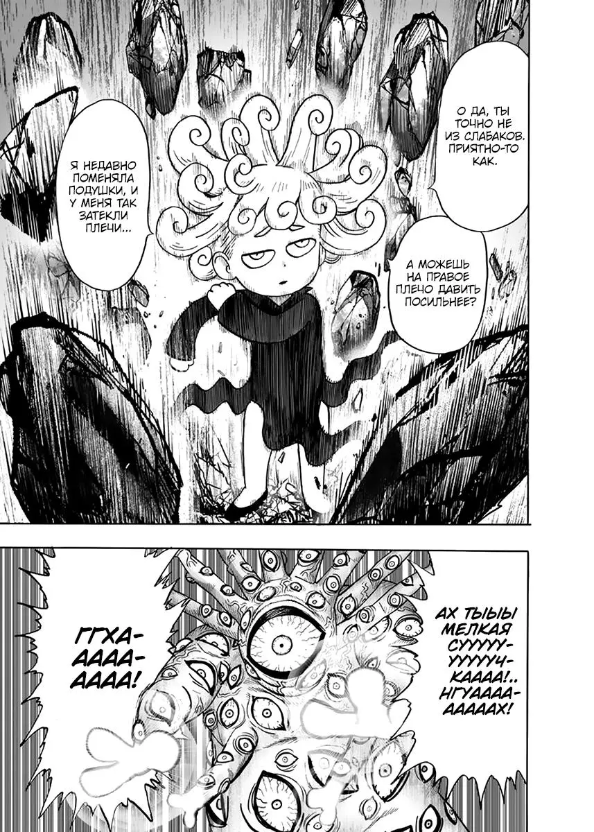 Read One punch man RU Manga Online