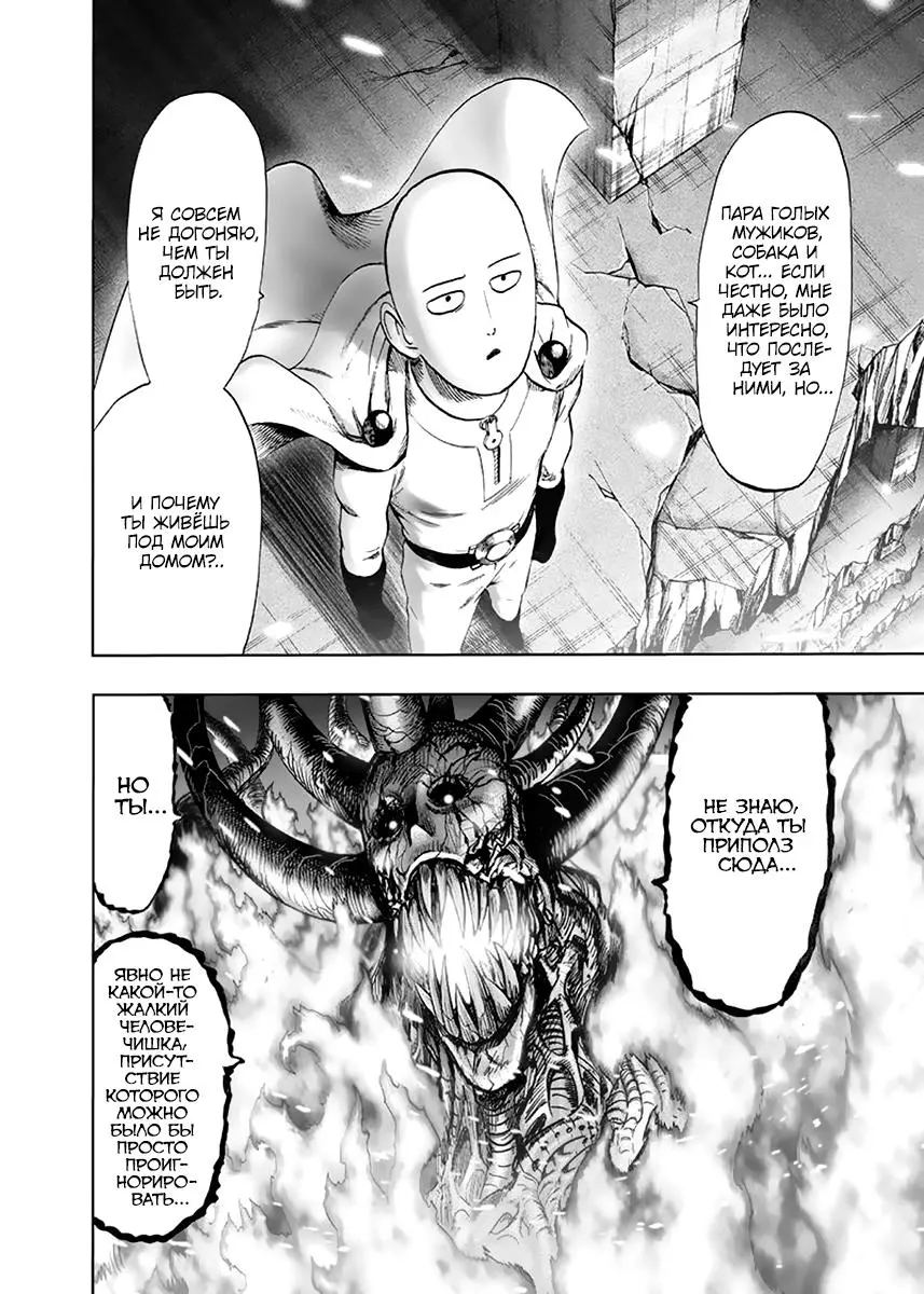 Read One punch man RU Manga Online