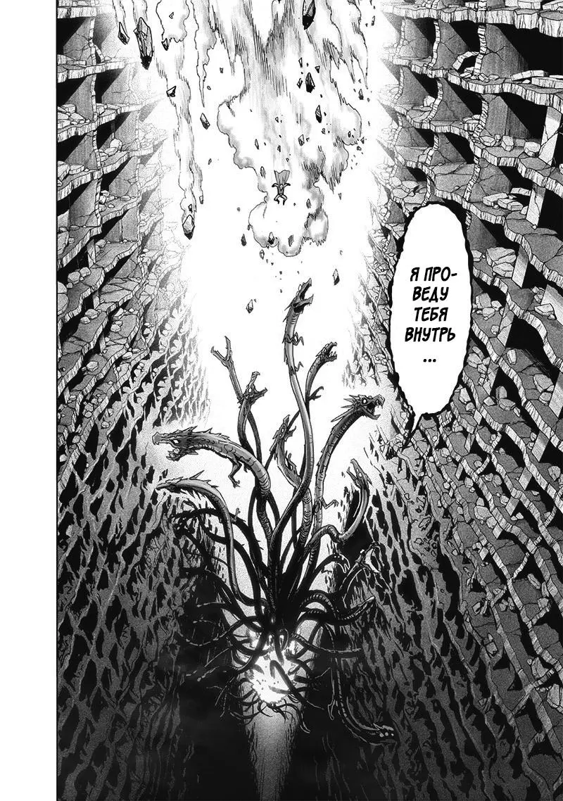 Read One punch man RU Manga Online