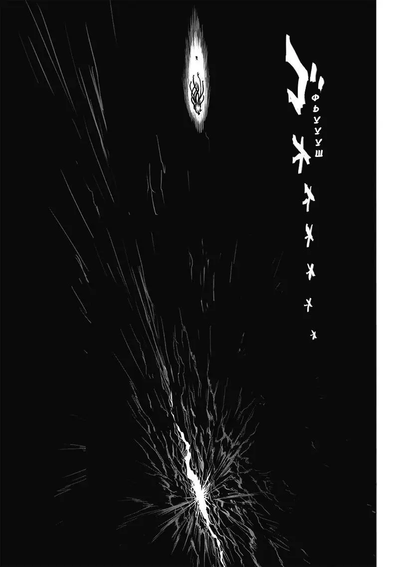 Read One punch man RU Manga Online
