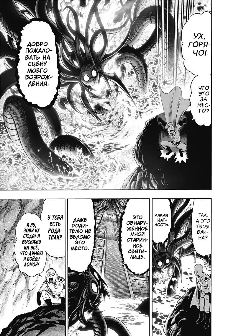 Read One punch man RU Manga Online