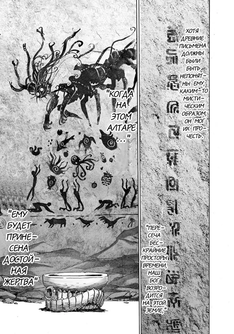 Read One punch man RU Manga Online