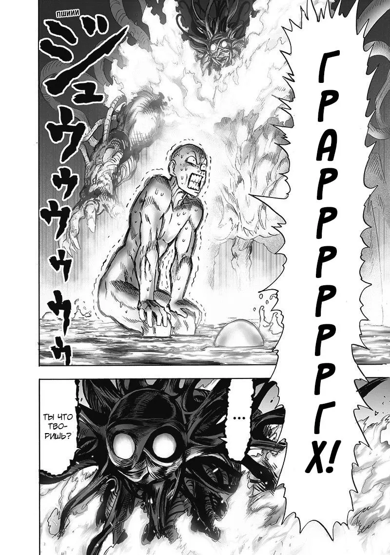 Read One punch man RU Manga Online