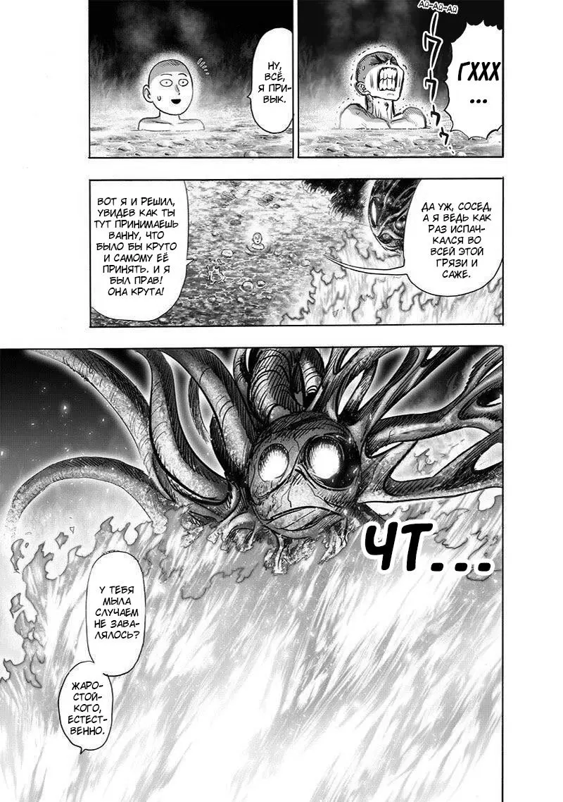 Read One punch man RU Manga Online