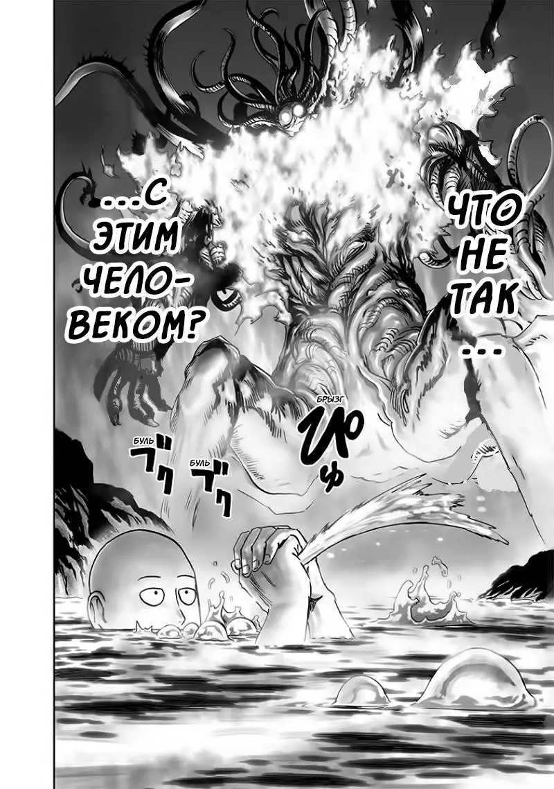 Read One punch man RU Manga Online