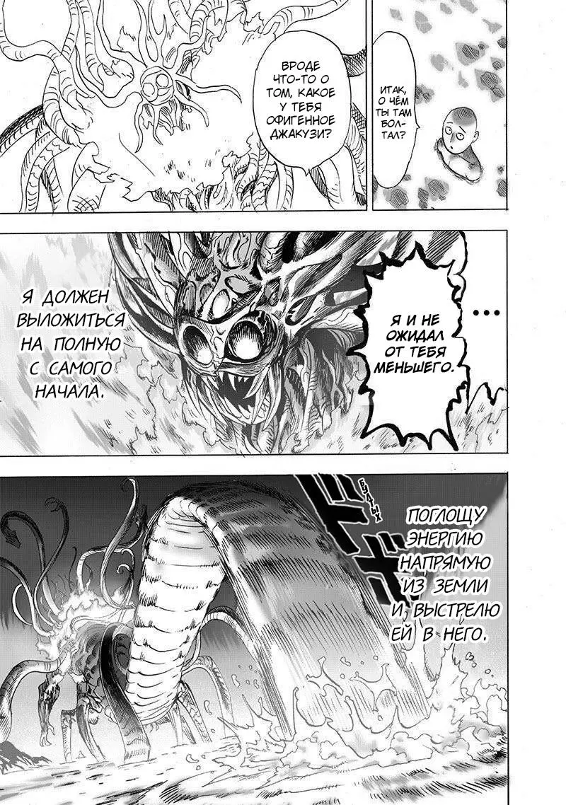 Read One punch man RU Manga Online