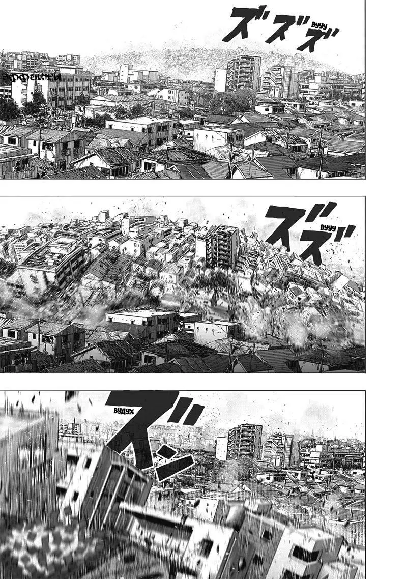 Read One punch man RU Manga Online