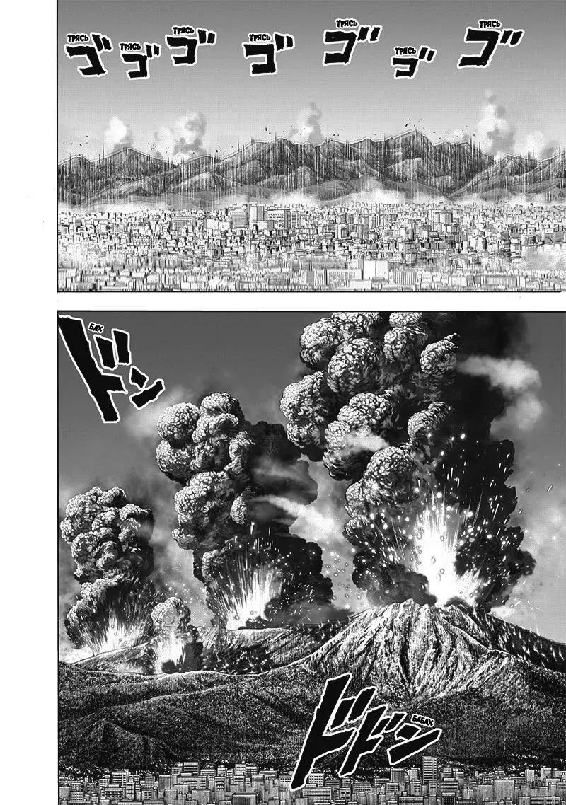 Read One punch man RU Manga Online