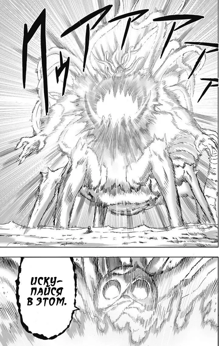 Read One punch man RU Manga Online