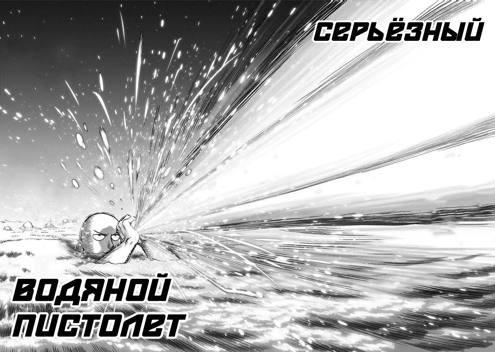 Read One punch man RU Manga Online