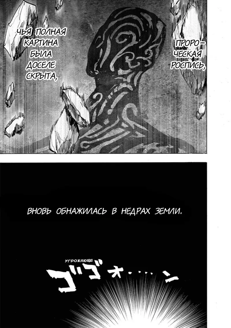 Read One punch man RU Manga Online