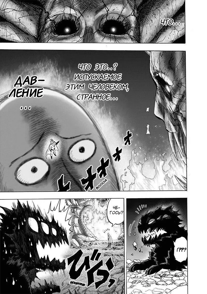 Read One punch man RU Manga Online
